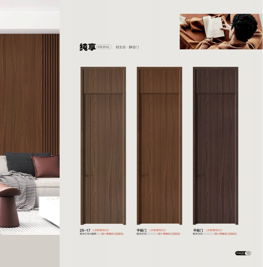 森帝寅辰木门-004